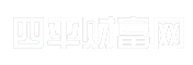 四平财富网